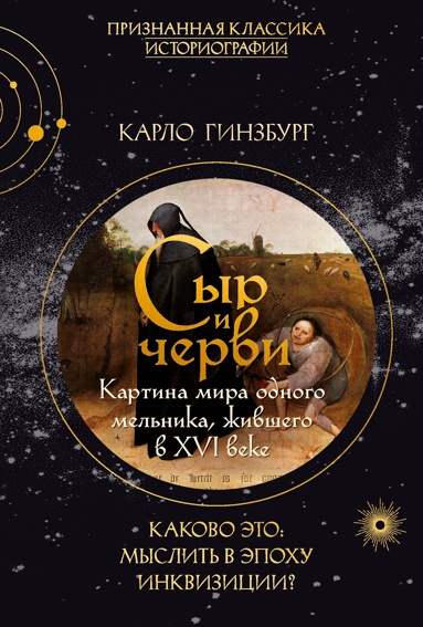 syr-i-chervi-kartina-mira-odnogo-melnika-zhivshego-v-xvi-veke