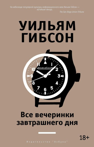 vse-vecherinki-zavtrashnego-dnya-tjdg