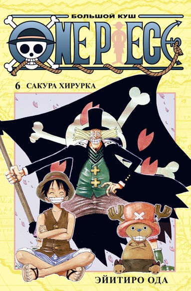 one-piece-bolshoy-kush-kn-6-sakura-khirurka