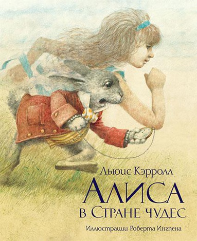 alisa-v-strane-chudes-pzxr