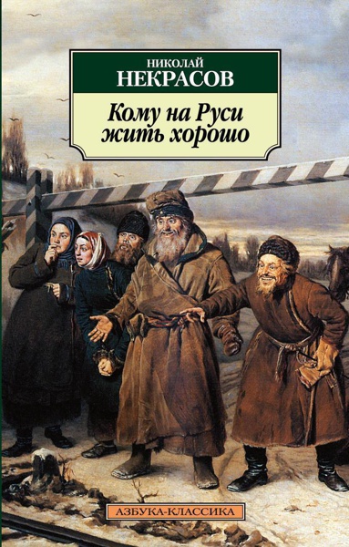 komu-na-rusi-zhit-khorosho-bttd