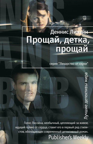 proshchay-detka-proshchay-szth