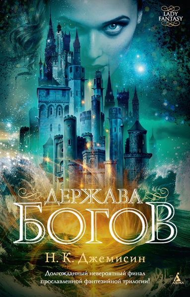 derzhava-bogov-qqur