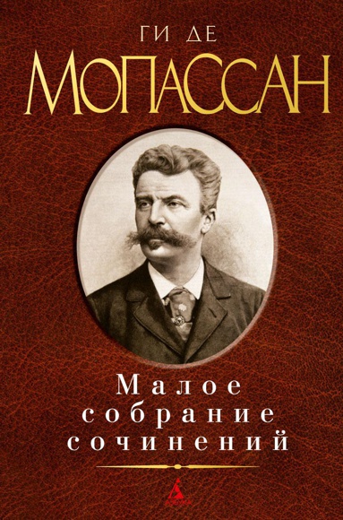 maloe-sobranie-sochineniy-yg7o