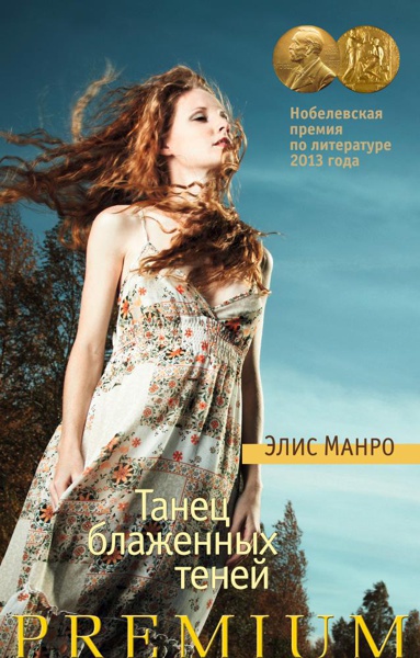 tanets-blazhennykh-teney-hncf