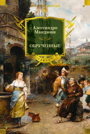 obrychennye