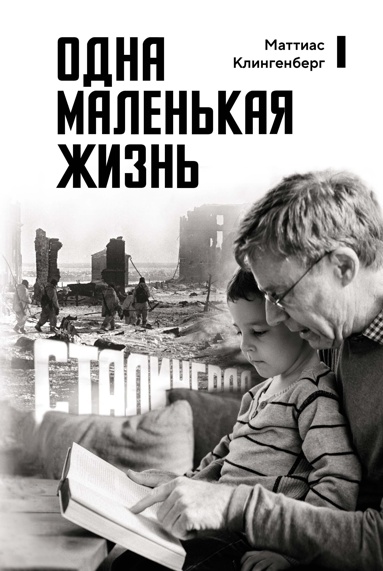 odna-malenkaya-zhizn