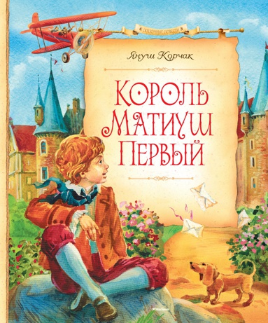 korol-matiush-pervyy-c3pz