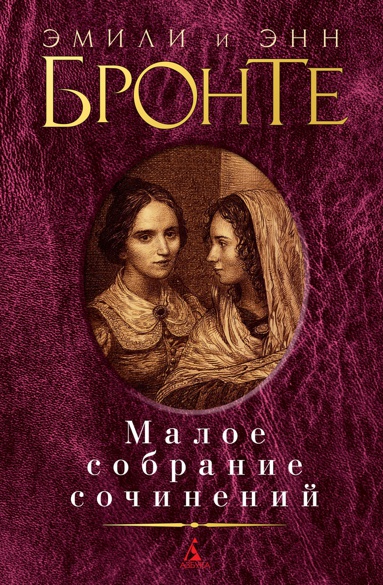 maloe-sobranie-sochineniy-xamc
