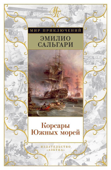 korsary-yuzhnykh-morey-sf6s