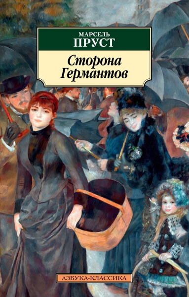 storona-germantov-oukc