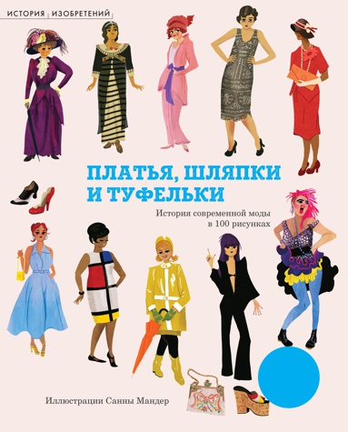 platya-shlyapki-i-tufelki-2tuf