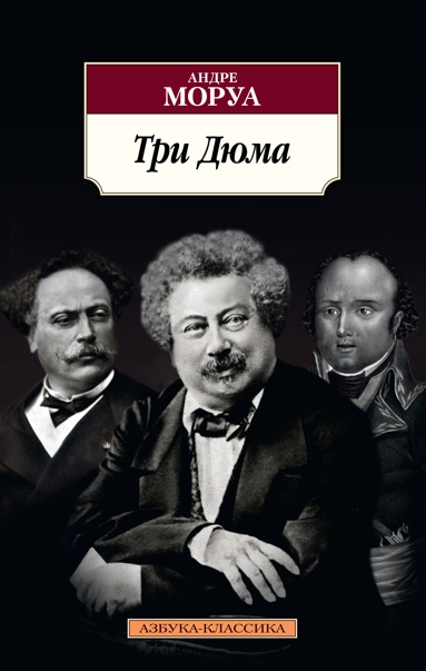 tri-dyuma