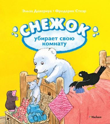 snezhok-ubiraet-svoyu-komnatu-smc6