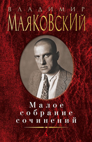 maloe-sobranie-sochineniy-n37o