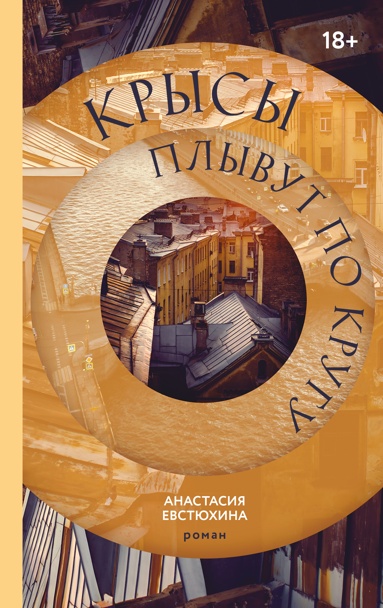 krysy-plyvyt-po-krygy