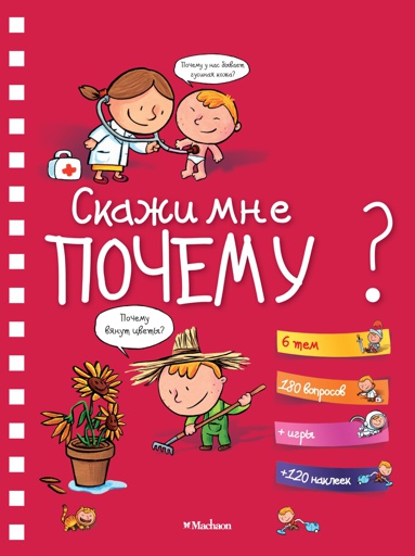 skazhi-mne-pochemu-bc7e