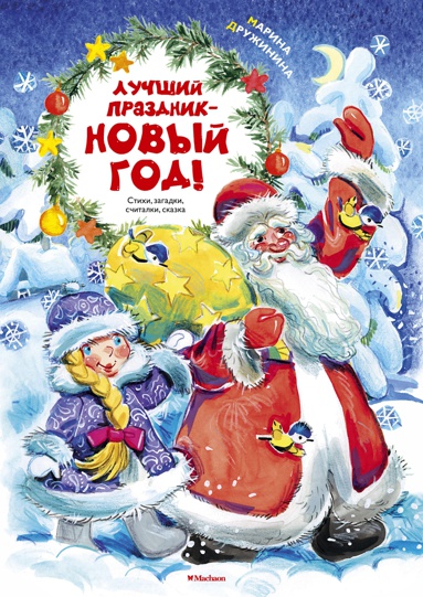 luchshiy-prazdnik-novyy-god-zgw0