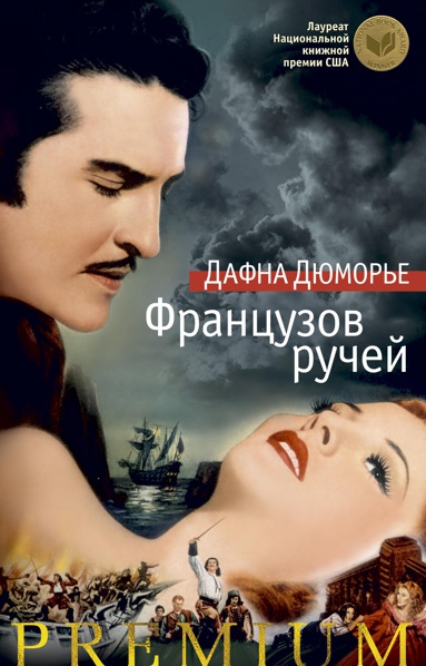 frantsuzov-ruchey-viaf