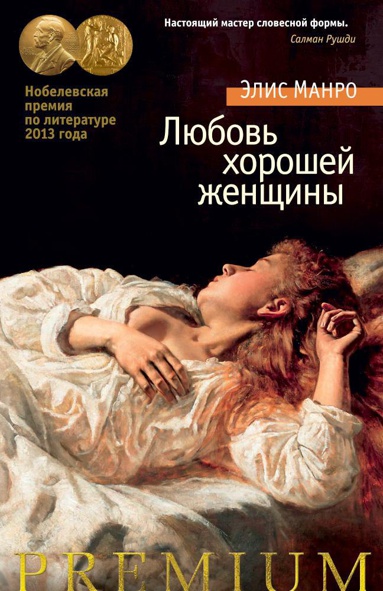 lyubov-khoroshey-zhenshchiny-kmma