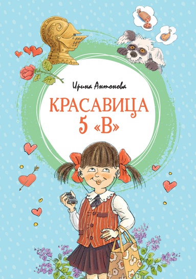 krasavitsa-5-v-qhze