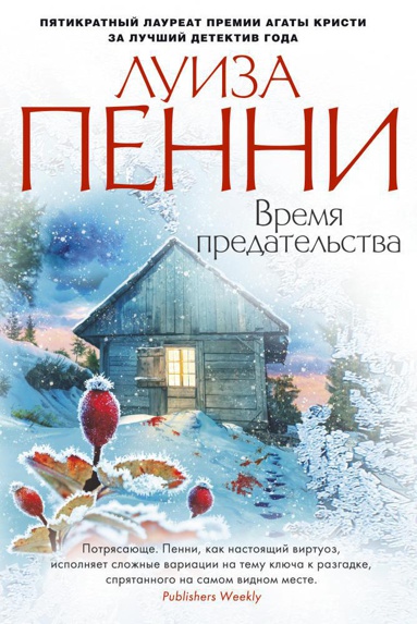 vremya-predatelstva-sjt7