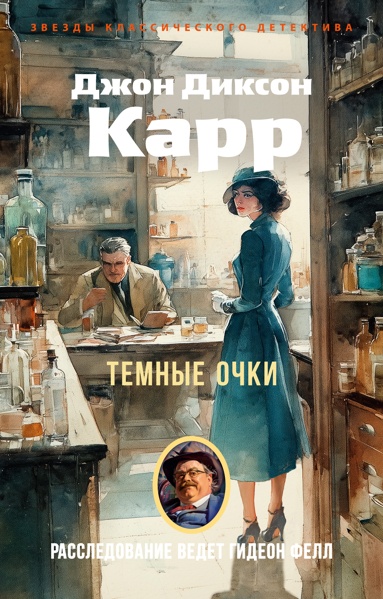 temnye-ochki