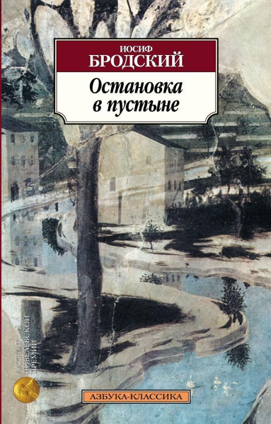 ostanovka-v-pustyne-zlf8