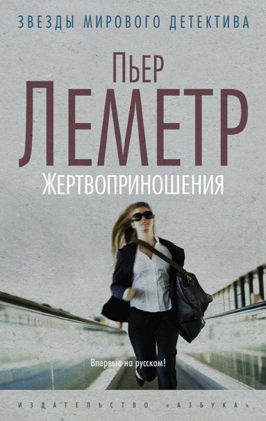 zhertvoprinosheniya-wp1v
