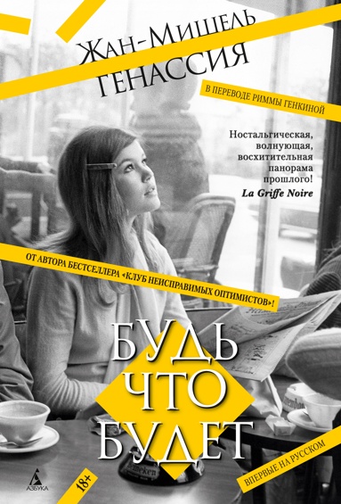 byd-chto-bydet