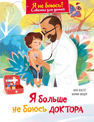 ia-bolshe-ne-bous-doktora