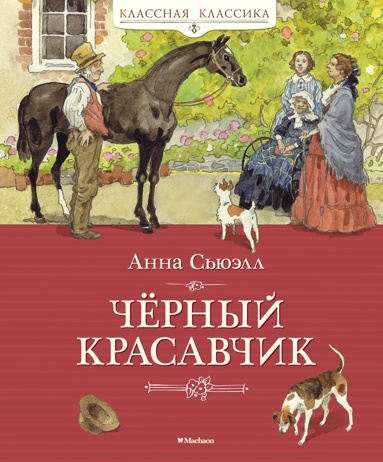 chyernyy-krasavchik-qvux