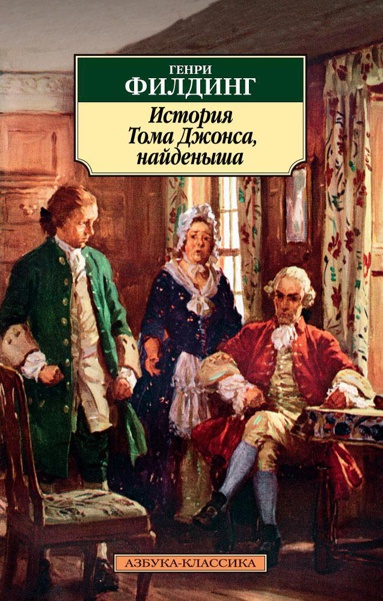 istoriya-toma-dzhonsa-naydenysha-fi5w