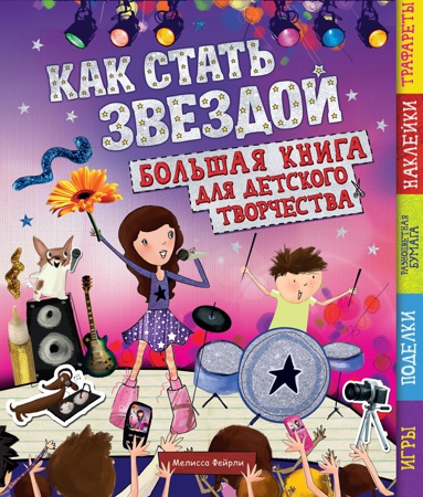 kak-stat-zvezdoy-dsxc
