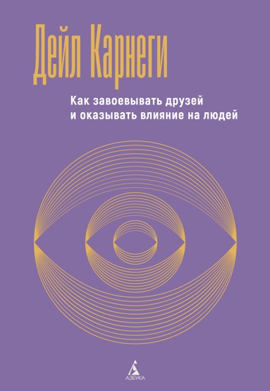 kak-zavoevyvat-dryzey-i-okazyvat-vliyanie-na-ludey