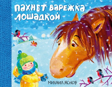 pakhnet-varezhka-loshadkoy-xkyw