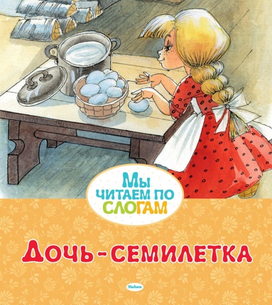 doch-semiletka-uhyn