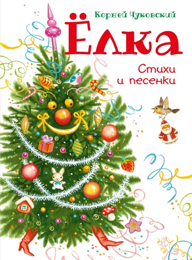 elka-illustratsii-s-borduga