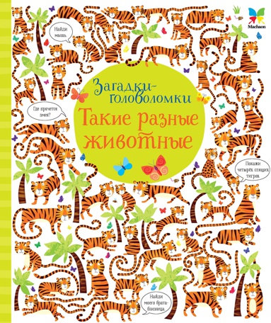 takie-raznye-zhivotnye-vwka