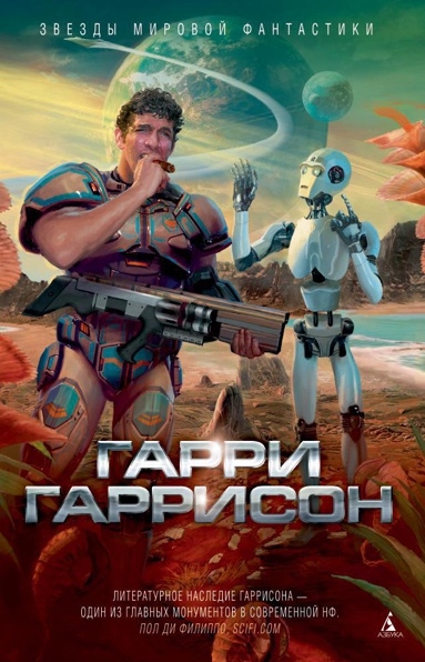 planeta-rayskogo-blazhenstva-cte4