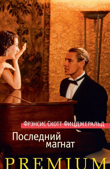 posledniy-magnat-voq7