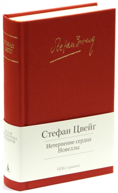 neterpenie-serdtsa-novelly-hep7