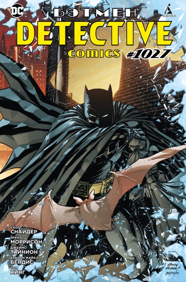 betmen-detective-comics-1027