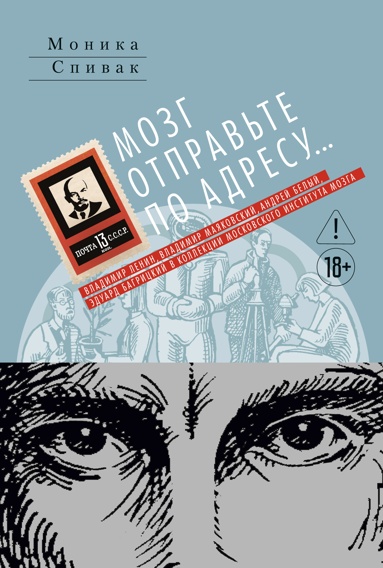 mozg-otpravte-po-adresy