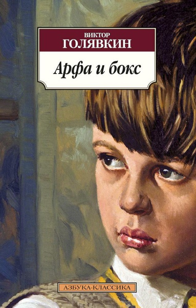 arfa-i-boks-rxan