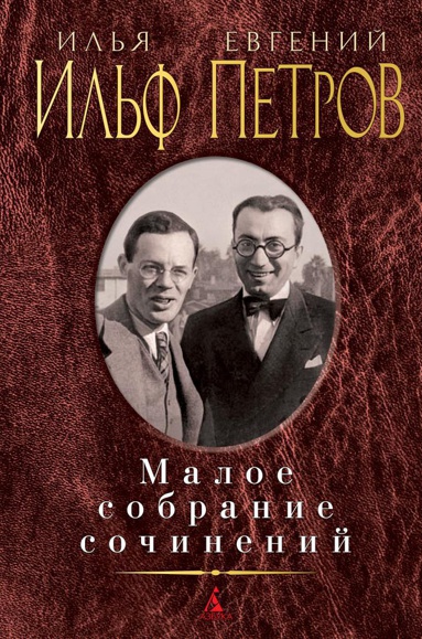maloe-sobranie-sochineniy-1e7g