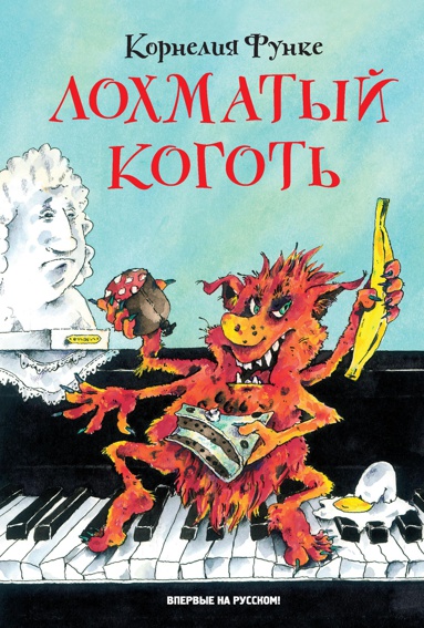 lokhmatyy-kogot-rvke