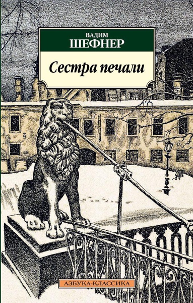sestra-pechali-ubcg