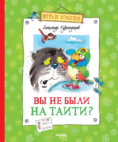 vy-ne-byli-na-taiti-ei1n