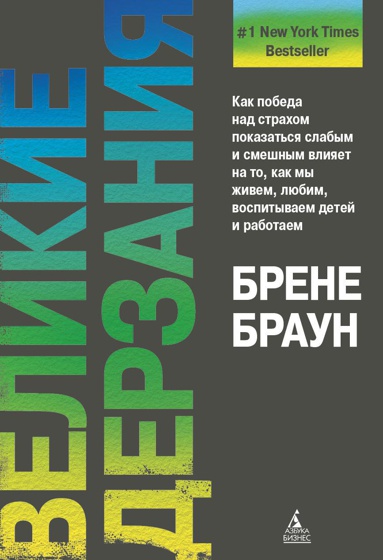 velikie-derzaniya-10ep